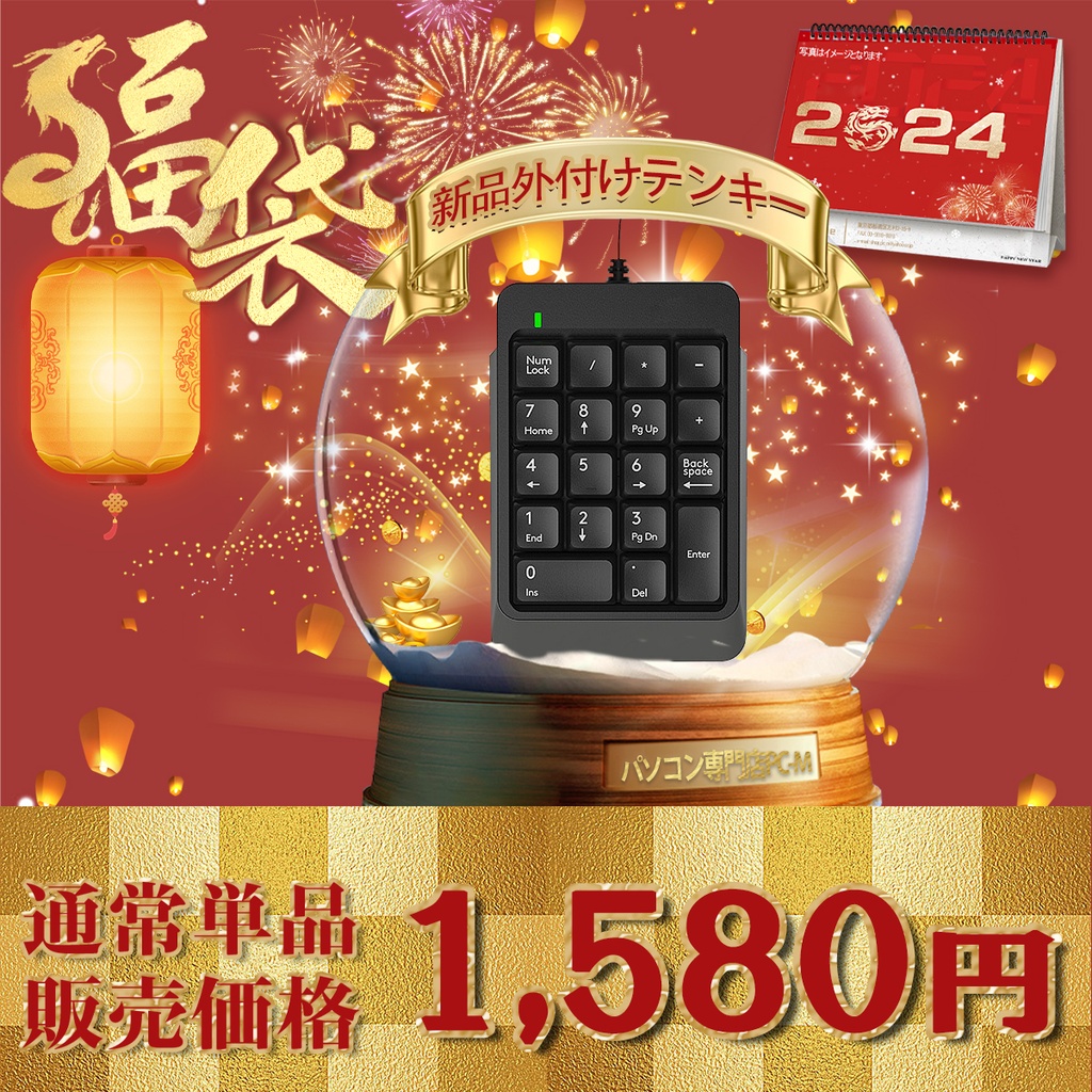 豪華福袋セット/ノートパソコン/Win11 Pro/MS Office2019H&B/CPU